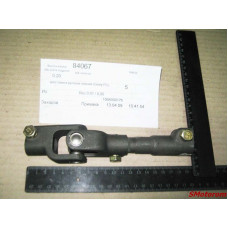 Кардан рулевого вала нижний